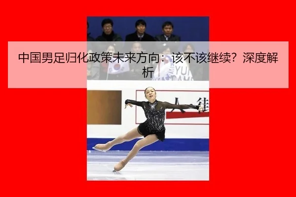 zhong-guo-nan-zu-gui-hua-zheng-ce-wei-lai-fang-xiang-gai-bu-gai-ji-xu-shen-du-jie-xi-2-826.jpg